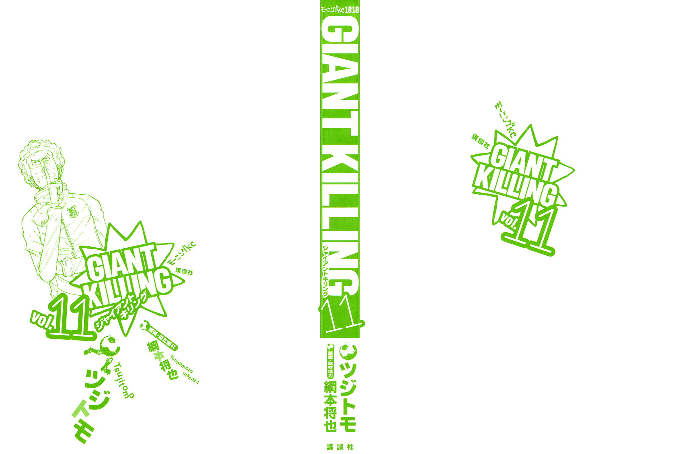 img Giant killing 2
